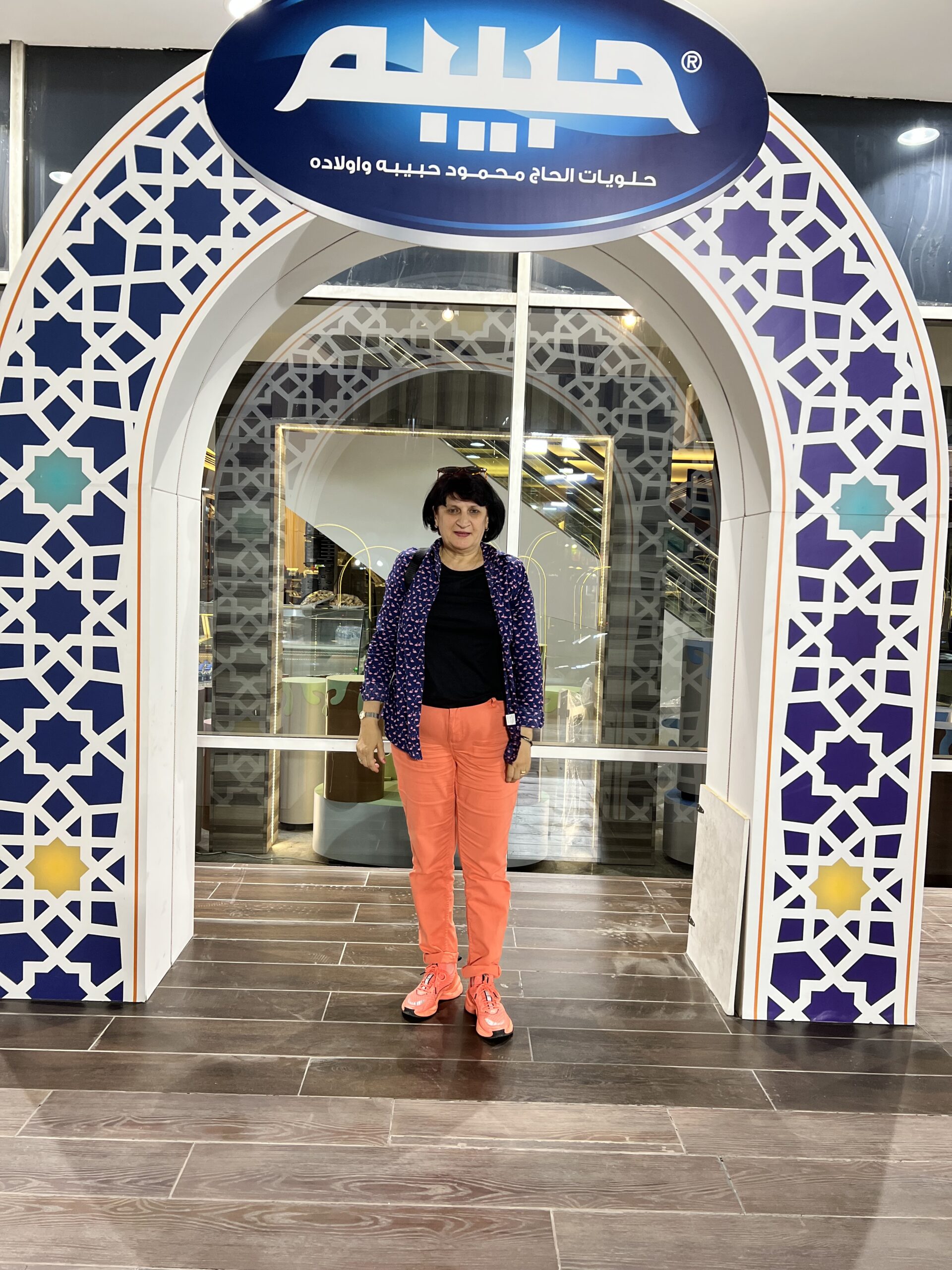 Cofetaria si pasteleria Habiba